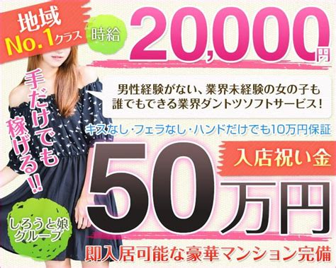 群馬 風俗 稼げる|群馬県の風俗求人・高収入アルバイトの情報が満載！【ももジョ。